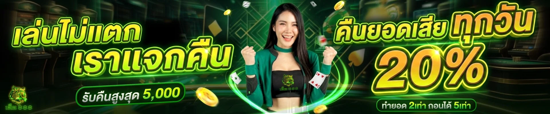 SUE888 เว็บตรง รวมสล็อต คาสิโนออนไลน์ครบวงจร