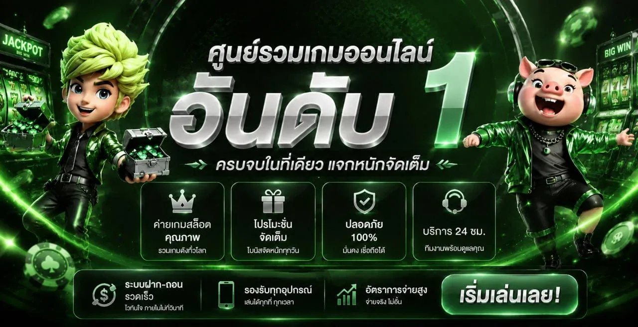 หน้าแรก SUE888 เว็บเดิมพันออนไลน์ครบวงจร